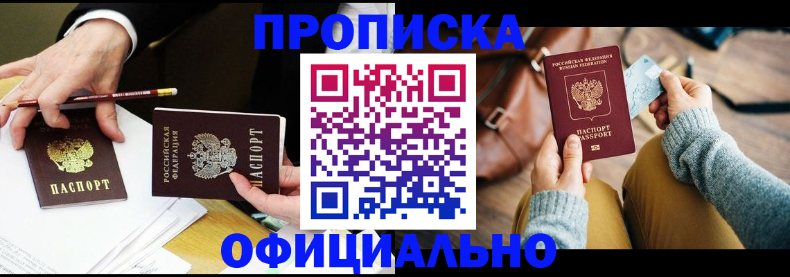 прописка иностранных граждан в Харовске