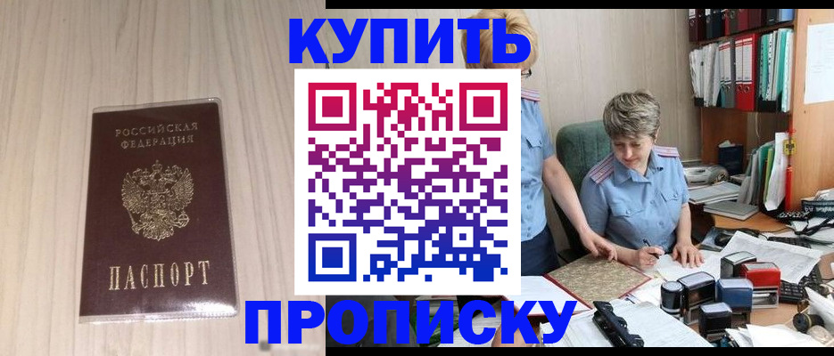 временная регистрация законно в Харовске
