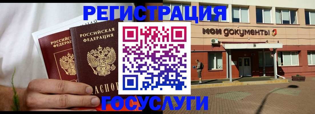 регистрация в Харовске